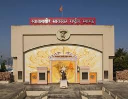 Swatantryaveer Savarkar Rashtriya Smarak institute photo 1